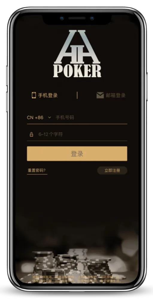 德扑圈hhpoker官方版
